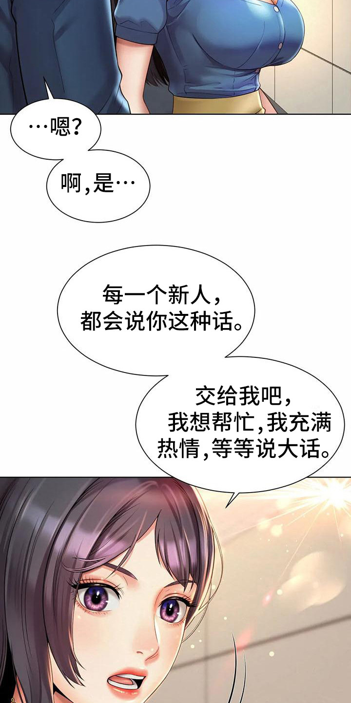 第16章：道歉9