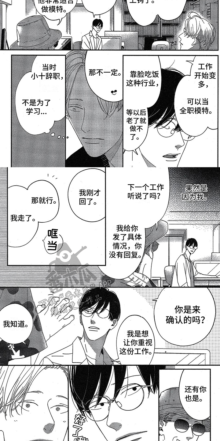 第11章：找上门5