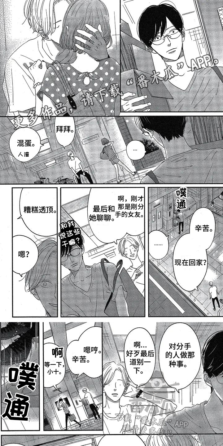第6章：邀请0