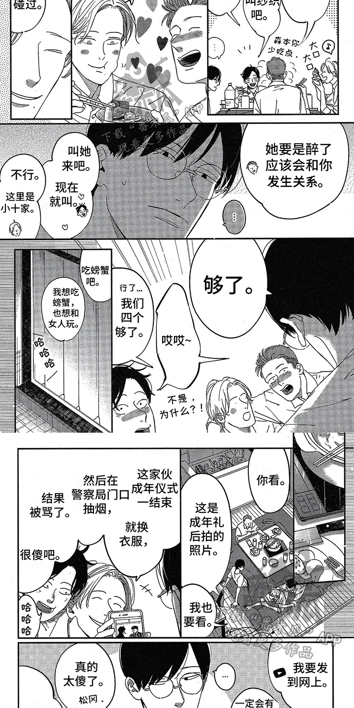 第19章：嫉妒3