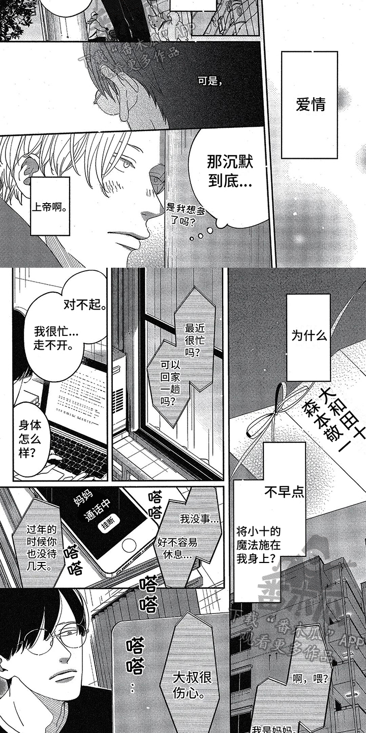 第18章：表态3