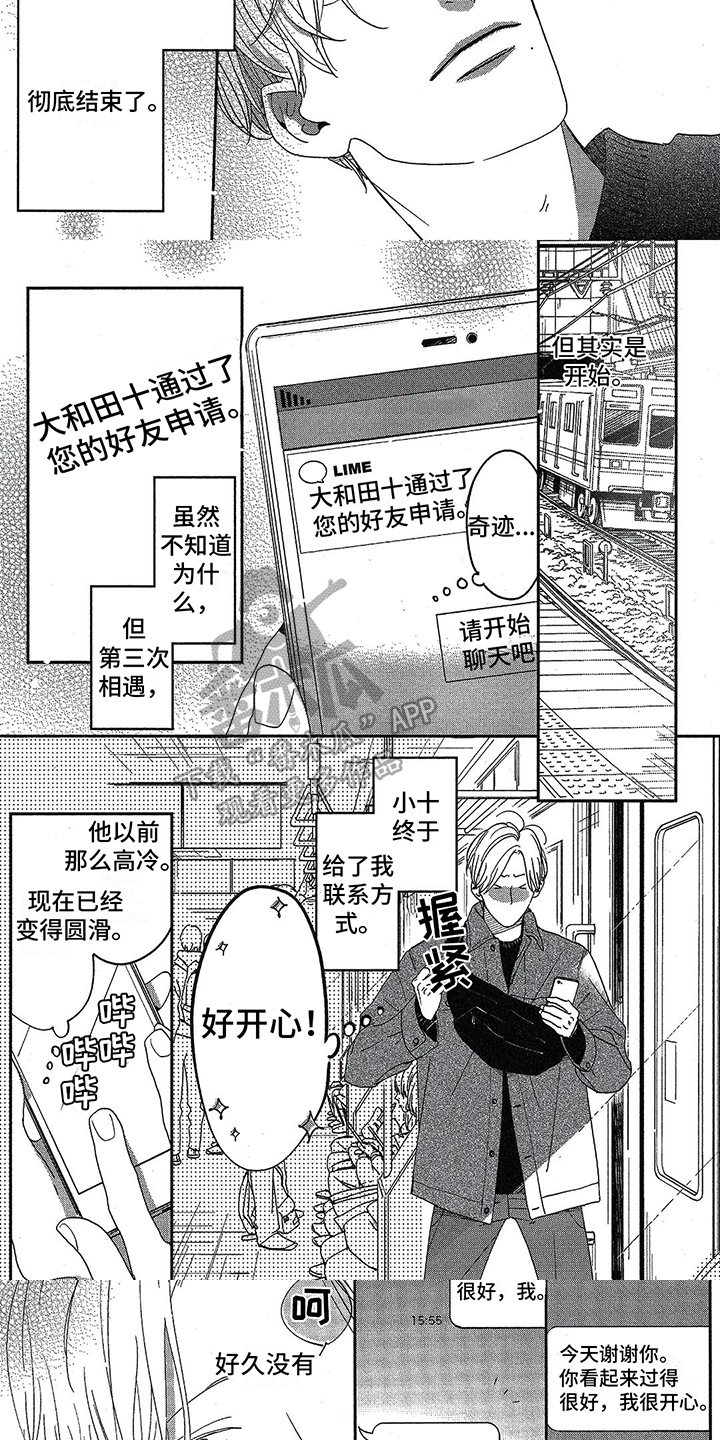第13章：根本不了解2