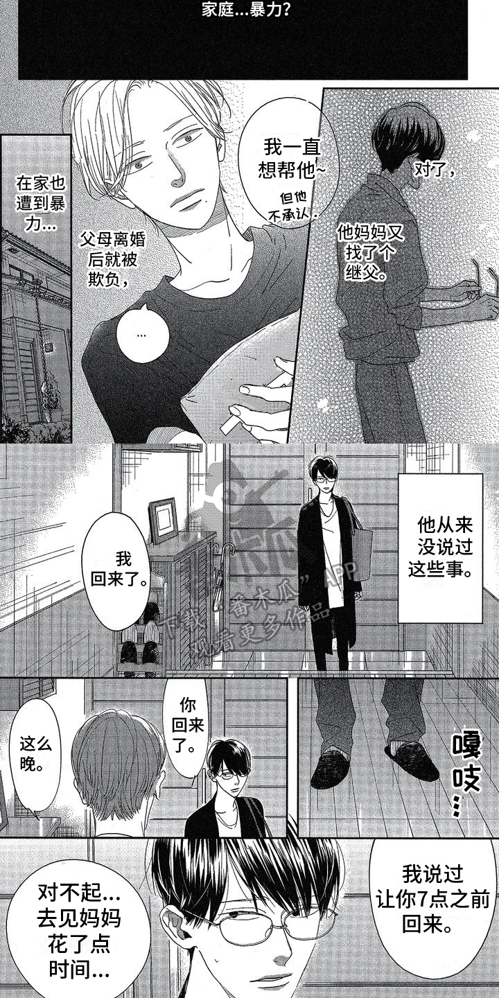 第4章：家庭1