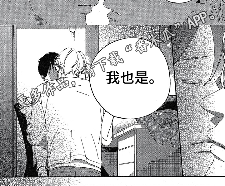 第25章：坦诚5
