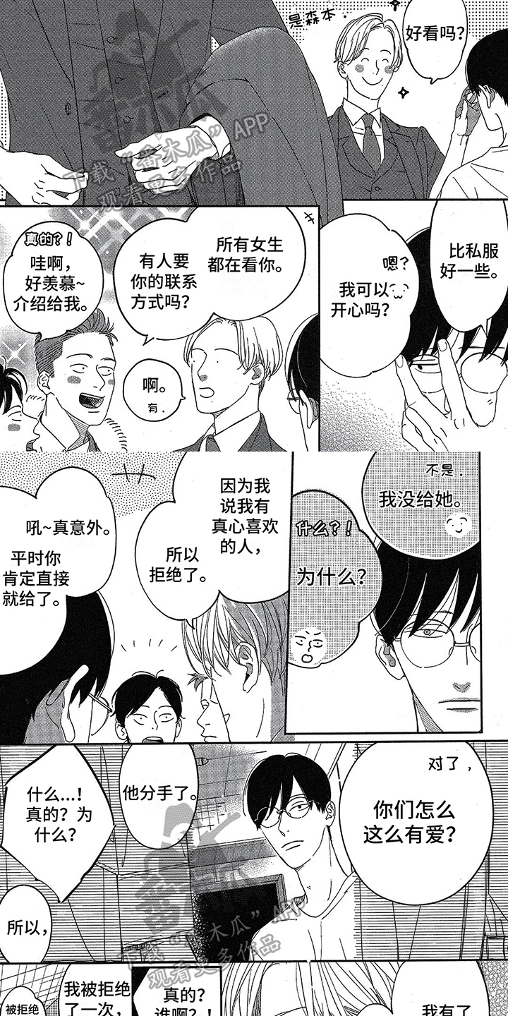 第19章：嫉妒1