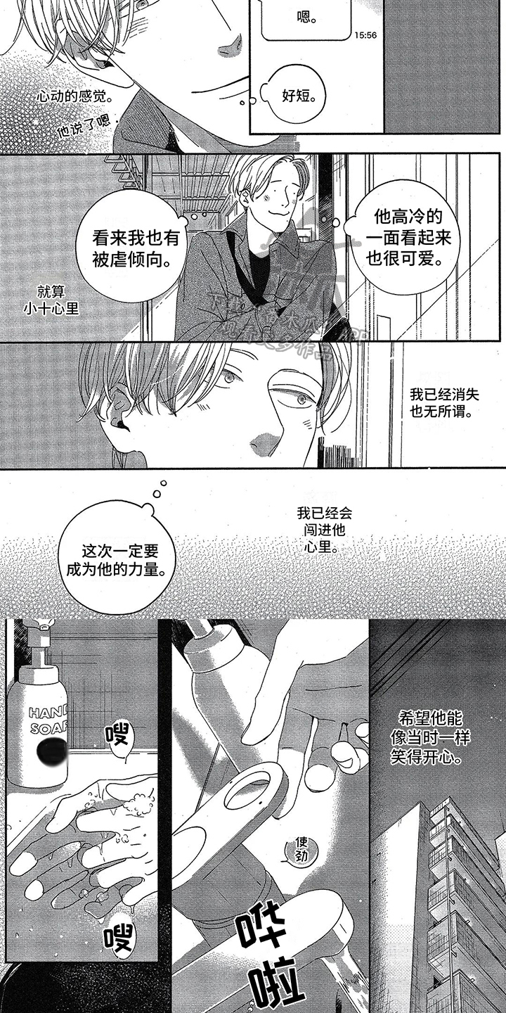 第13章：根本不了解3