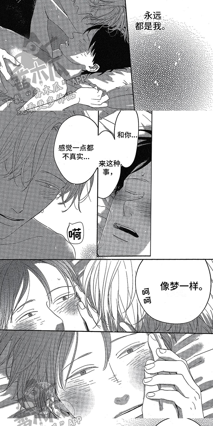 第26章：开心的笑容【完结】3