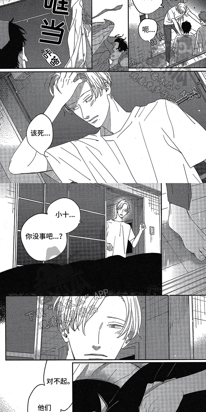 第21章：不值得你保护1