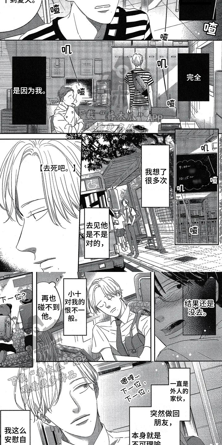 第9章：辞职3