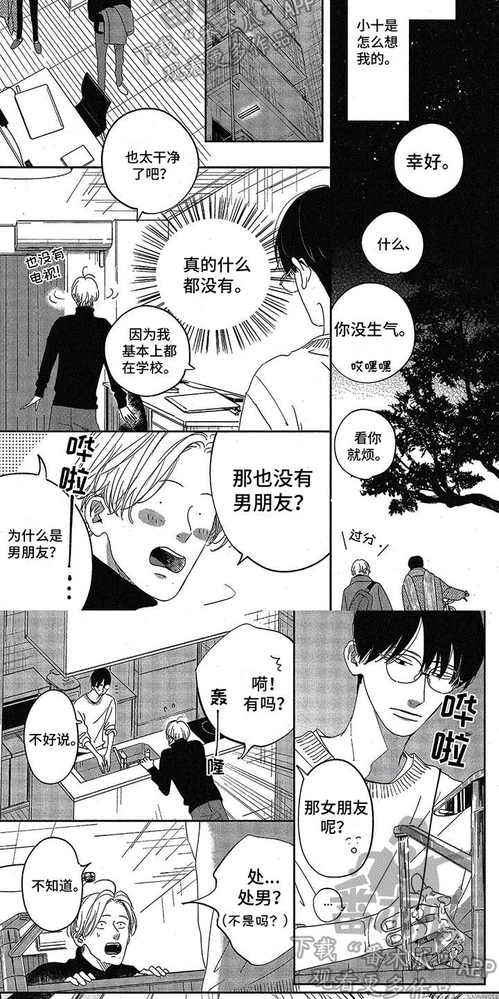 第16章：确定3
