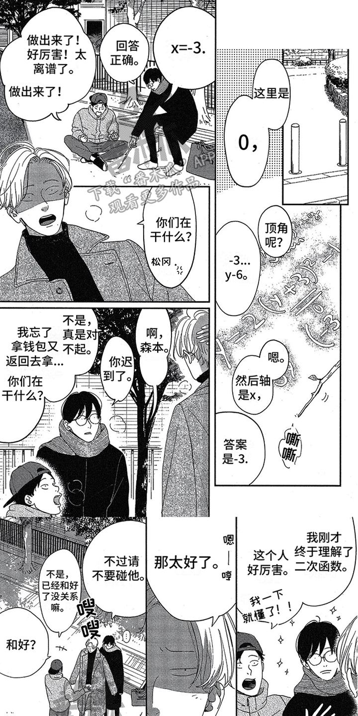 第27章：【番外】小小愿望0