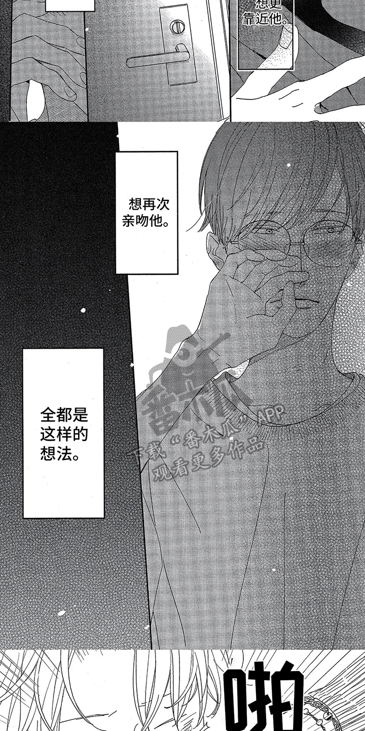 第17章：分手2