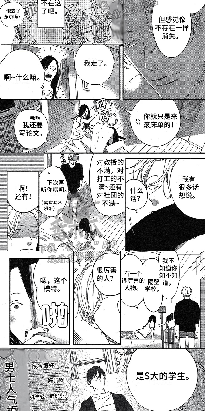 第10章：忘不了3