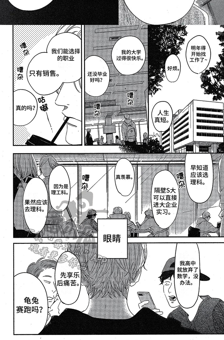 第9章：辞职5