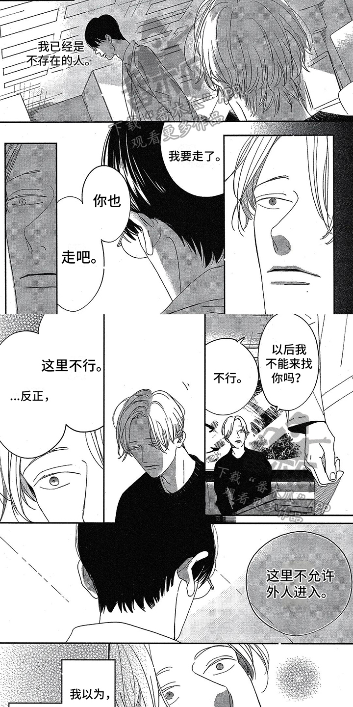 第13章：根本不了解1