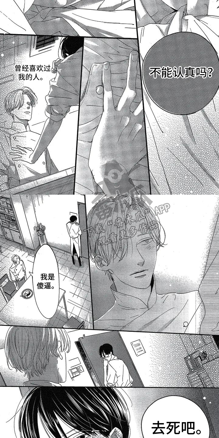 第9章：辞职1