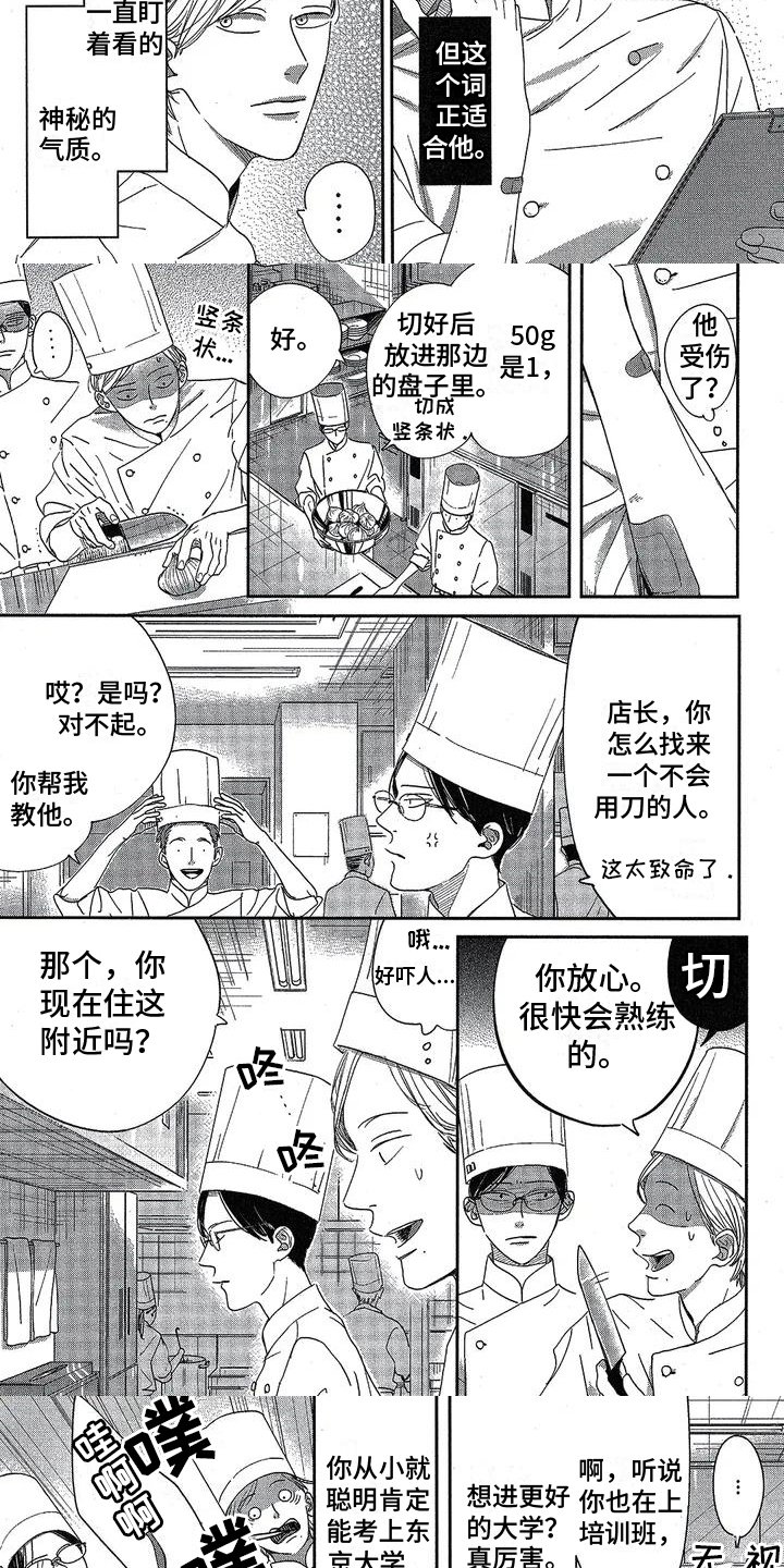 第3章：再见面2