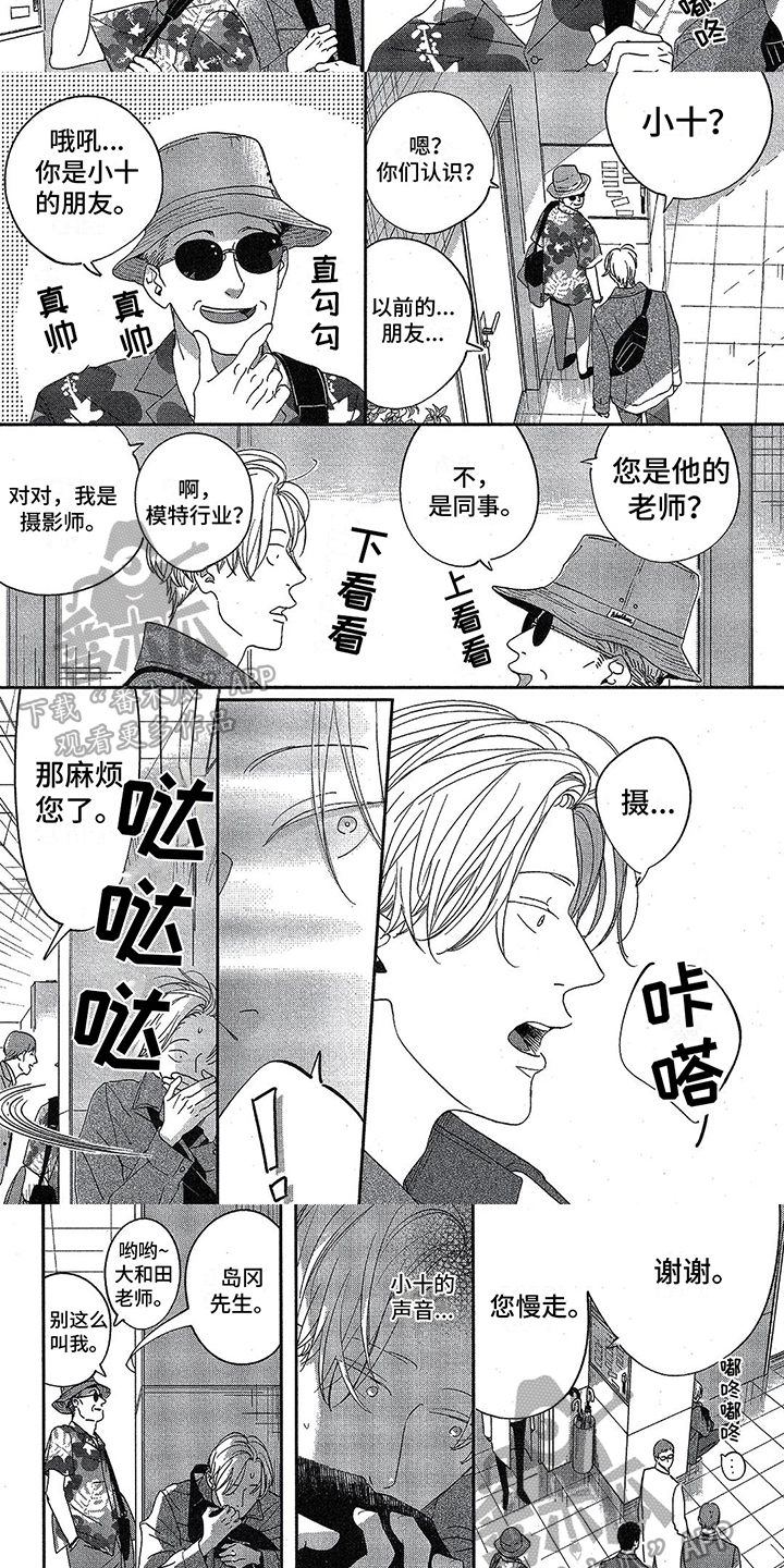 第11章：找上门1