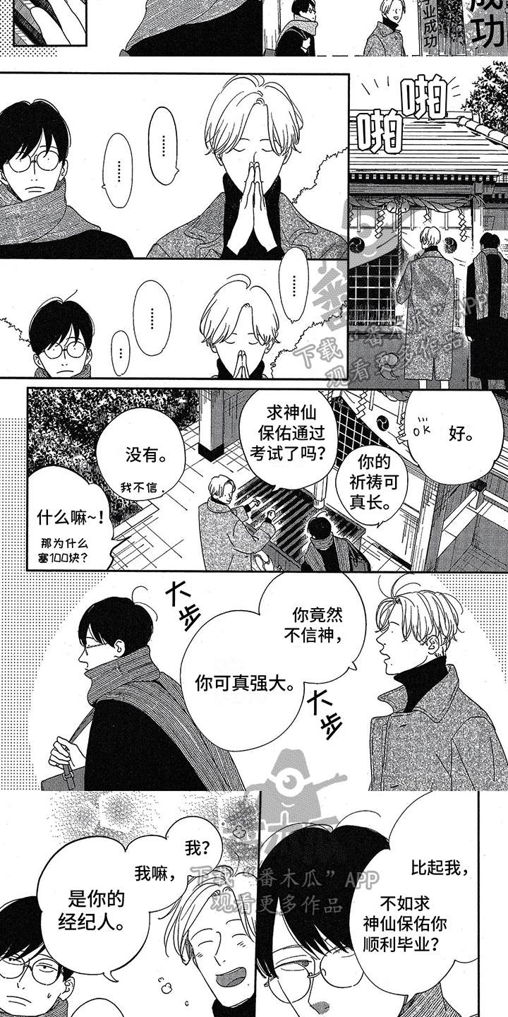 第27章：【番外】小小愿望5