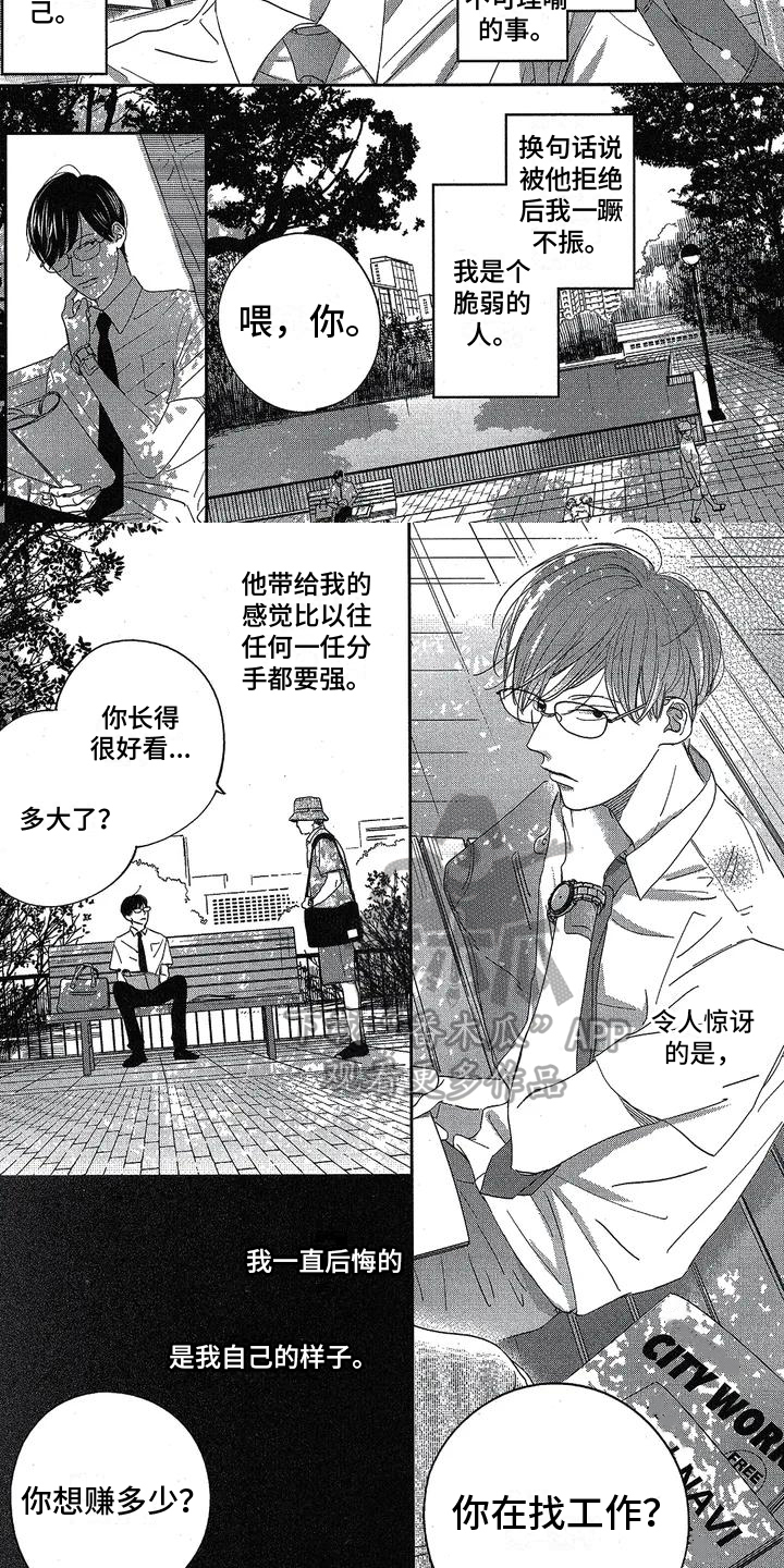 第9章：辞职4