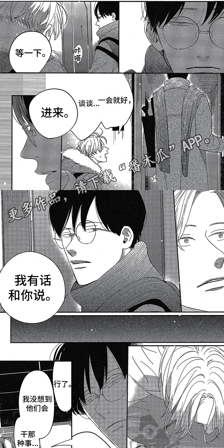 第24章：有话说0