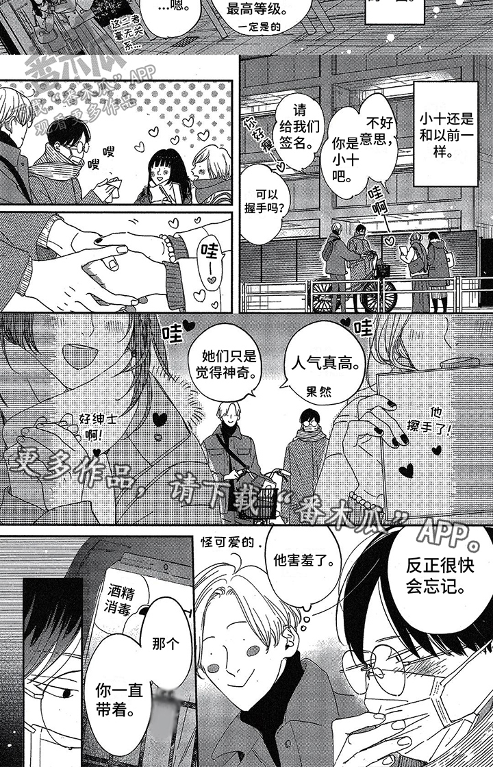 第15章：久违的微笑5