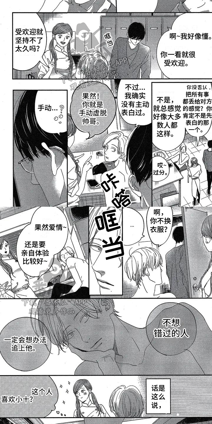 第5章：痕迹5