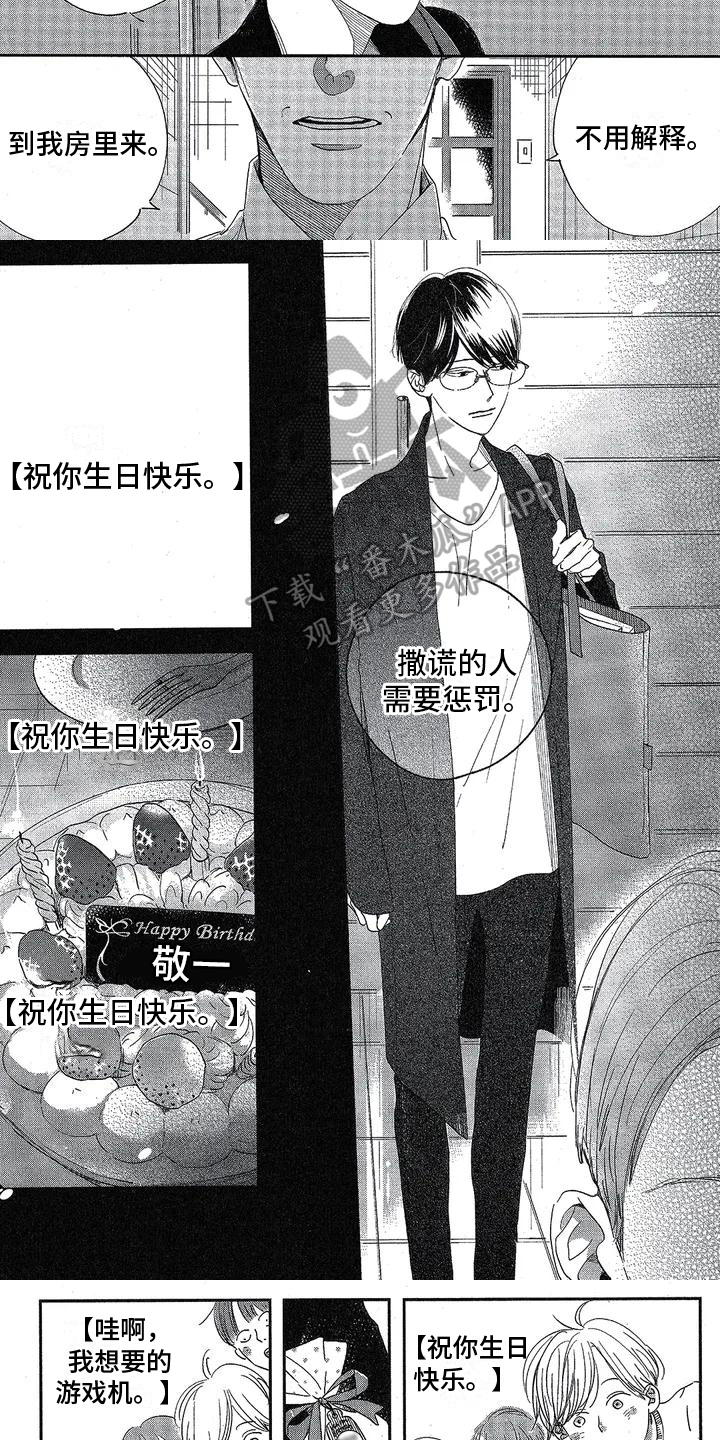 第4章：家庭2