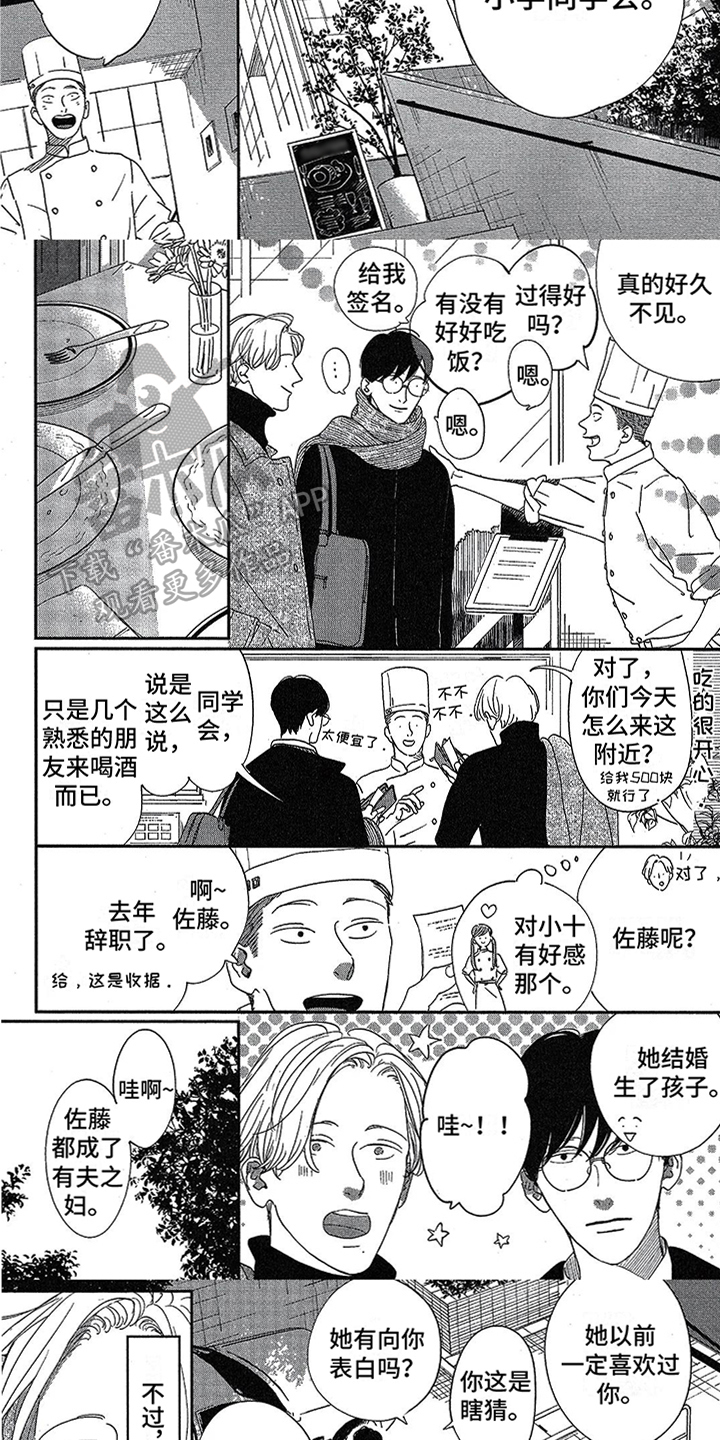 第27章：【番外】小小愿望2