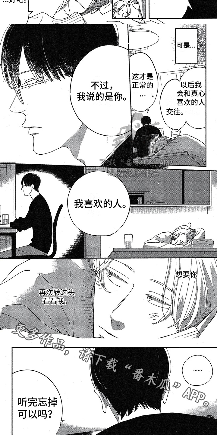 第17章：分手5