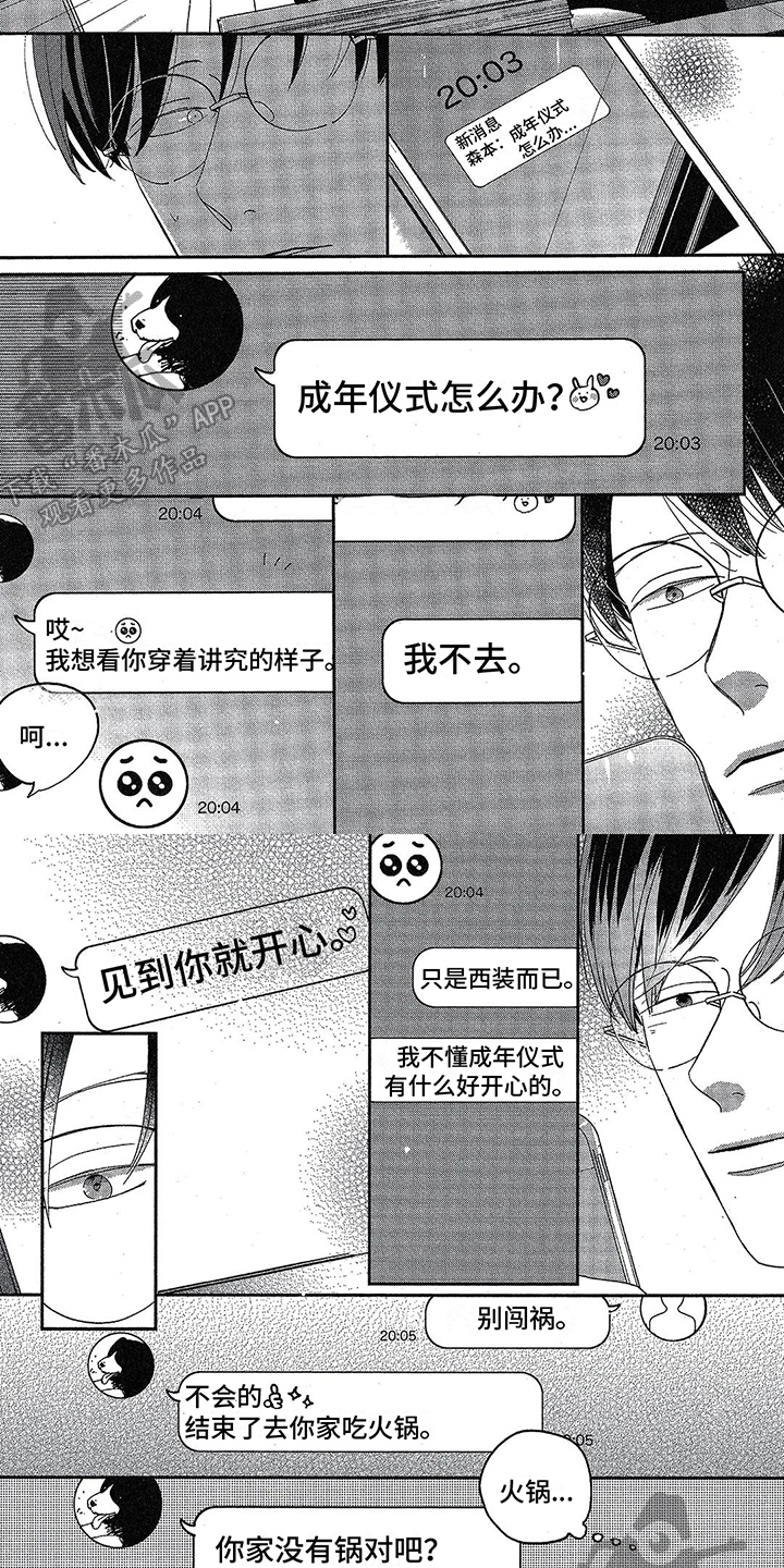 第18章：表态5