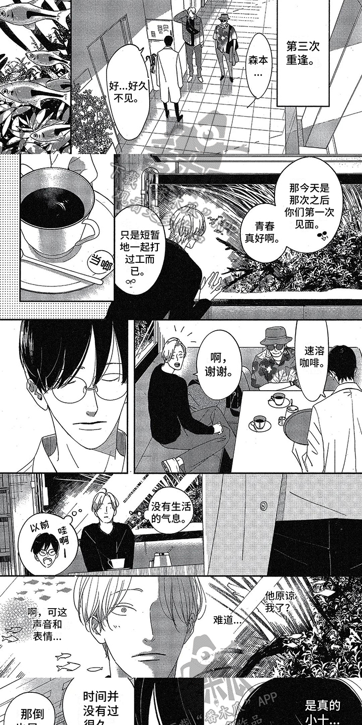 第11章：找上门3