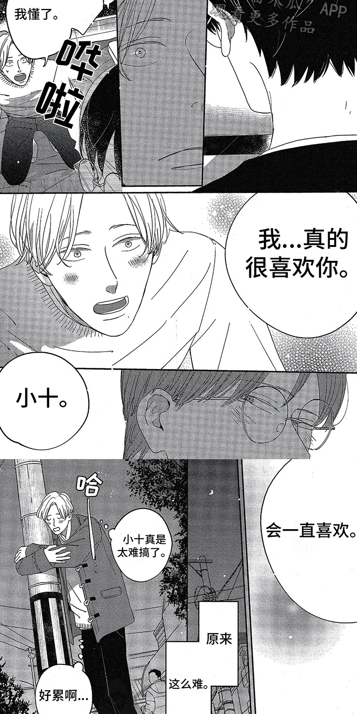 第18章：表态2