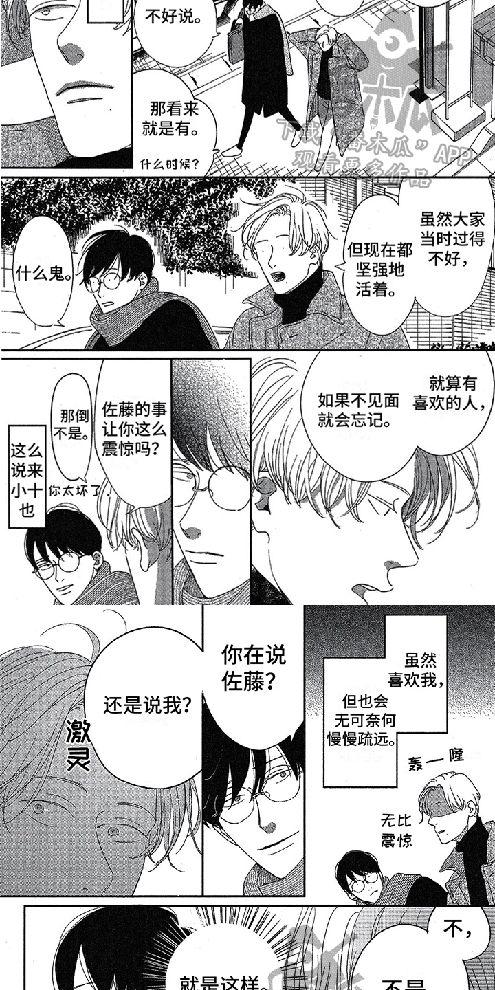 第27章：【番外】小小愿望3