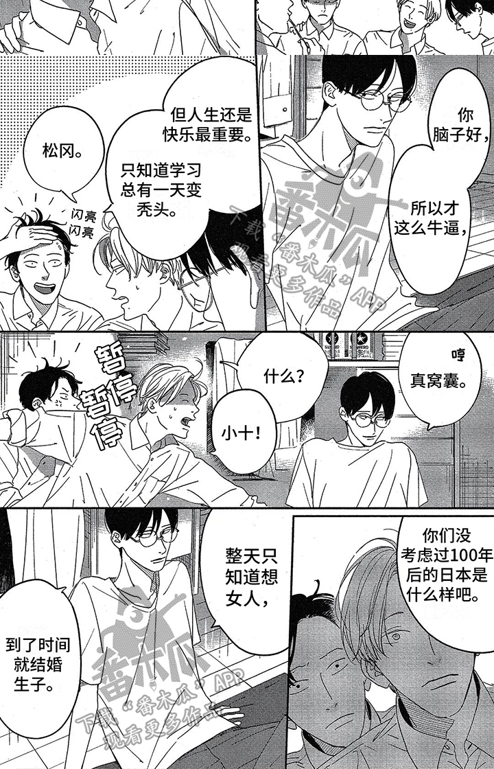 第19章：嫉妒5