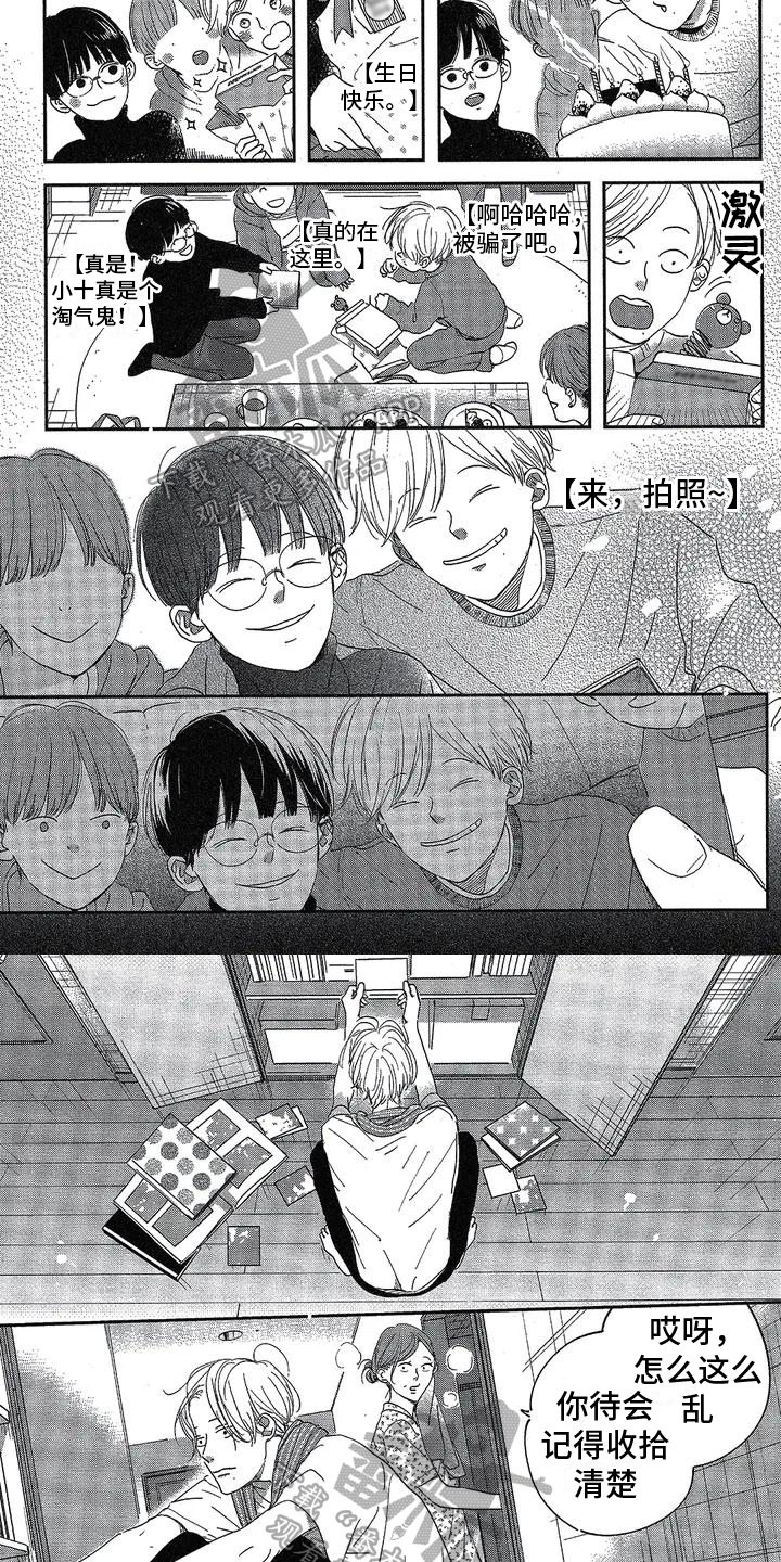 第4章：家庭3