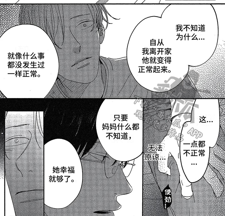 第24章：有话说5