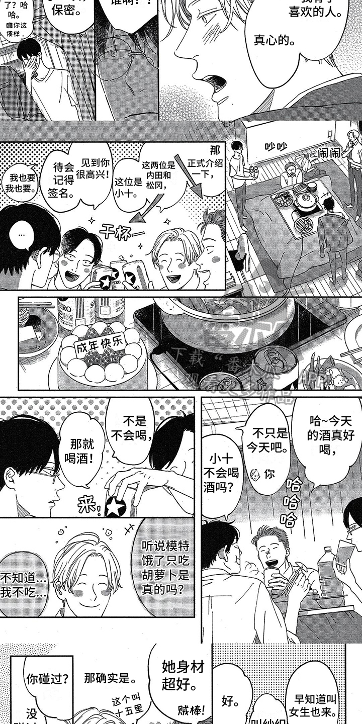 第19章：嫉妒2