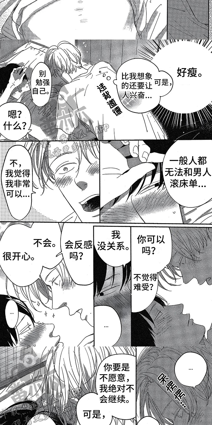 第26章：开心的笑容【完结】1
