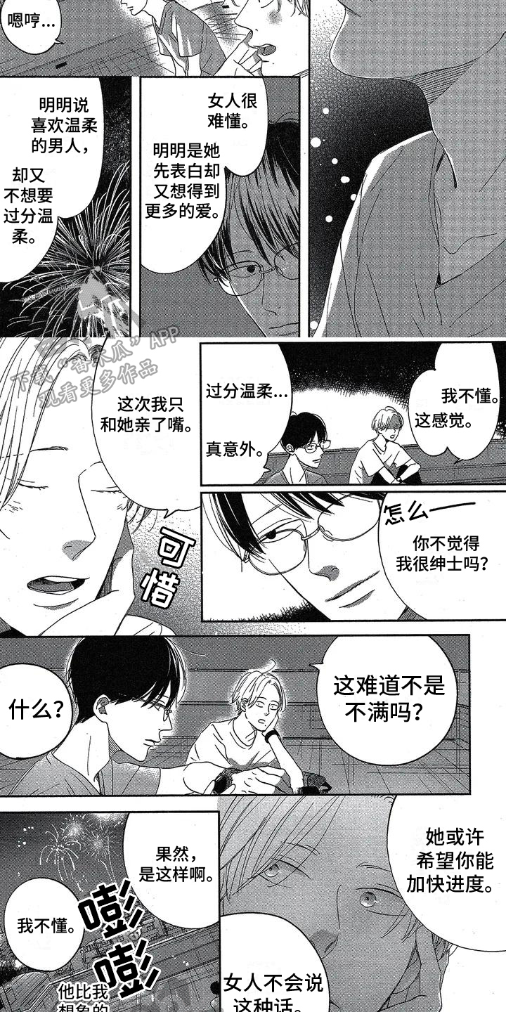 第6章：邀请4