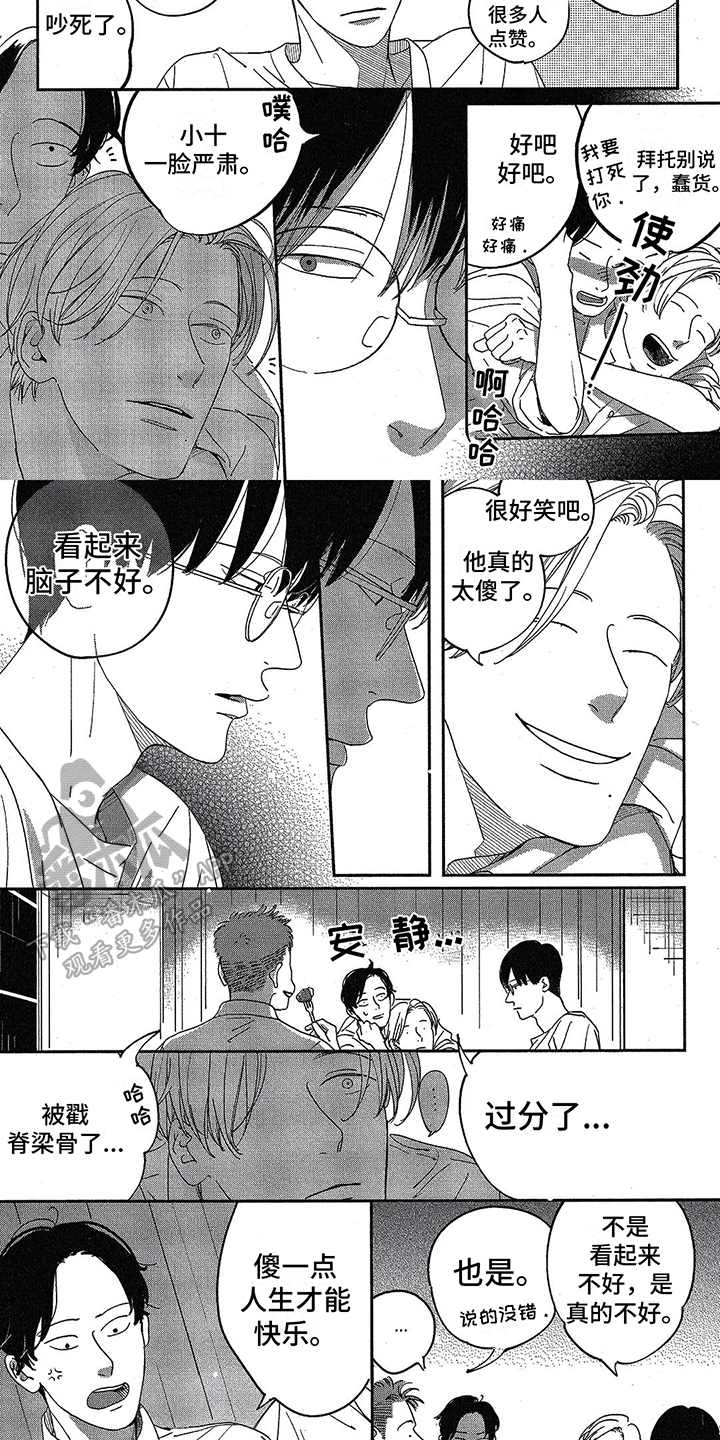 第19章：嫉妒4