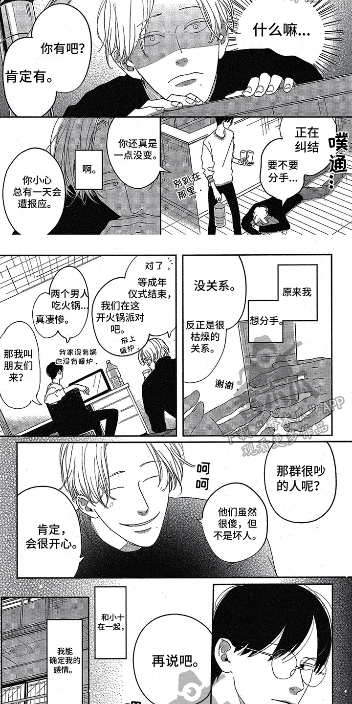第16章：确定4