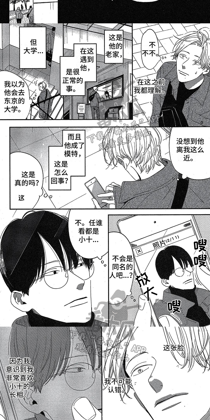 第10章：忘不了5