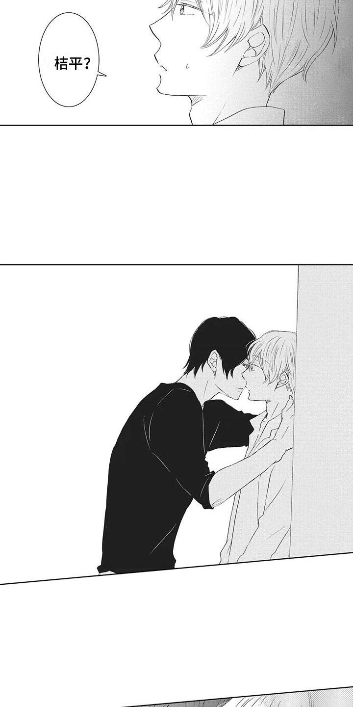 第15章：吻16