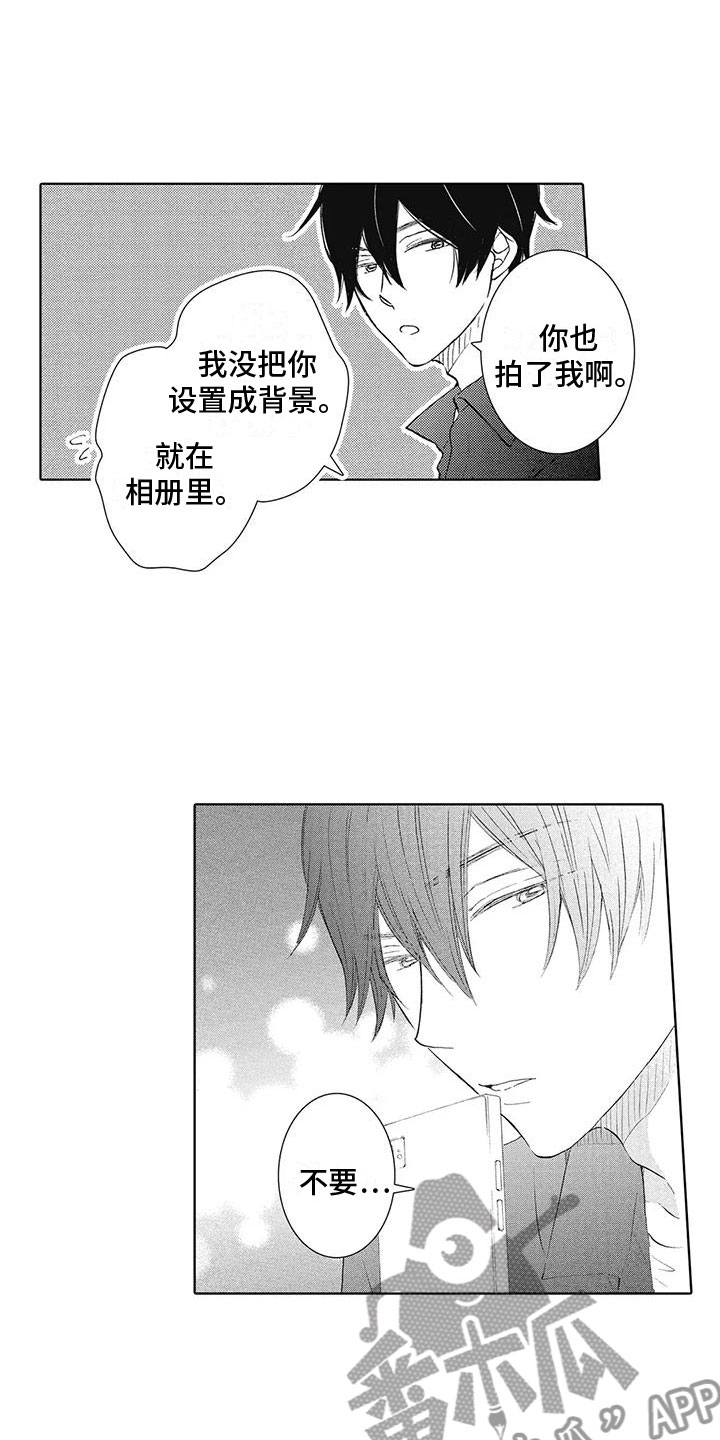 第6章：魅力18