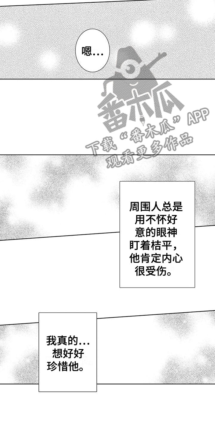 第10章：小鹿乱撞11