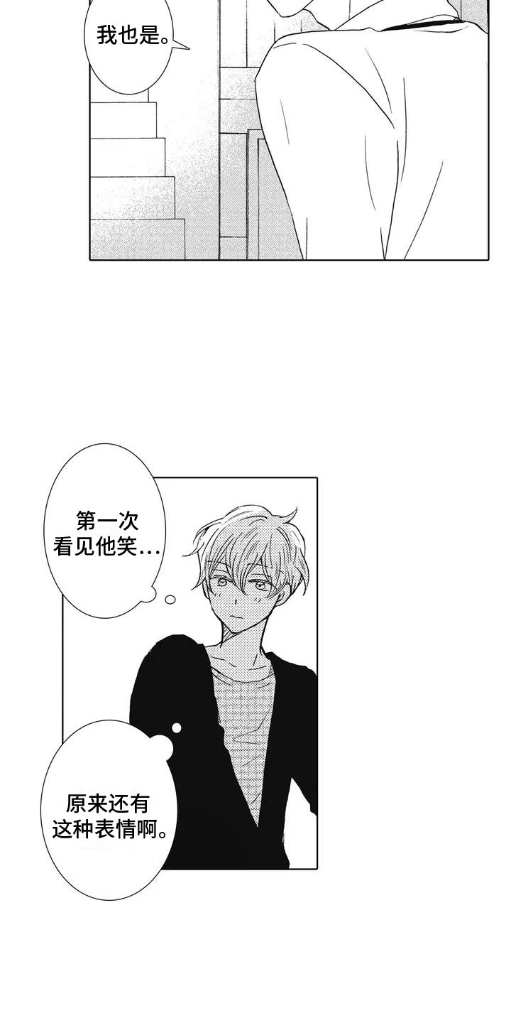 第2章：解围5