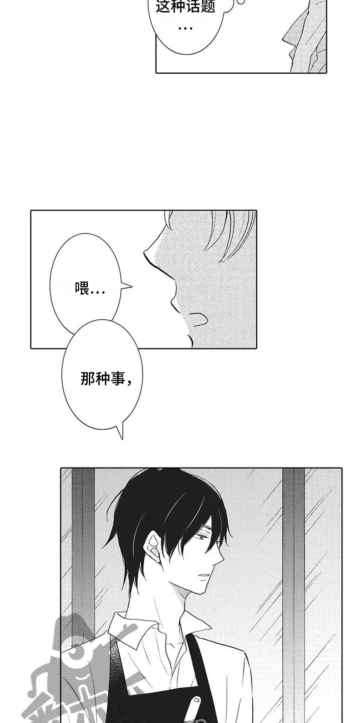 第18章：一直忍着4