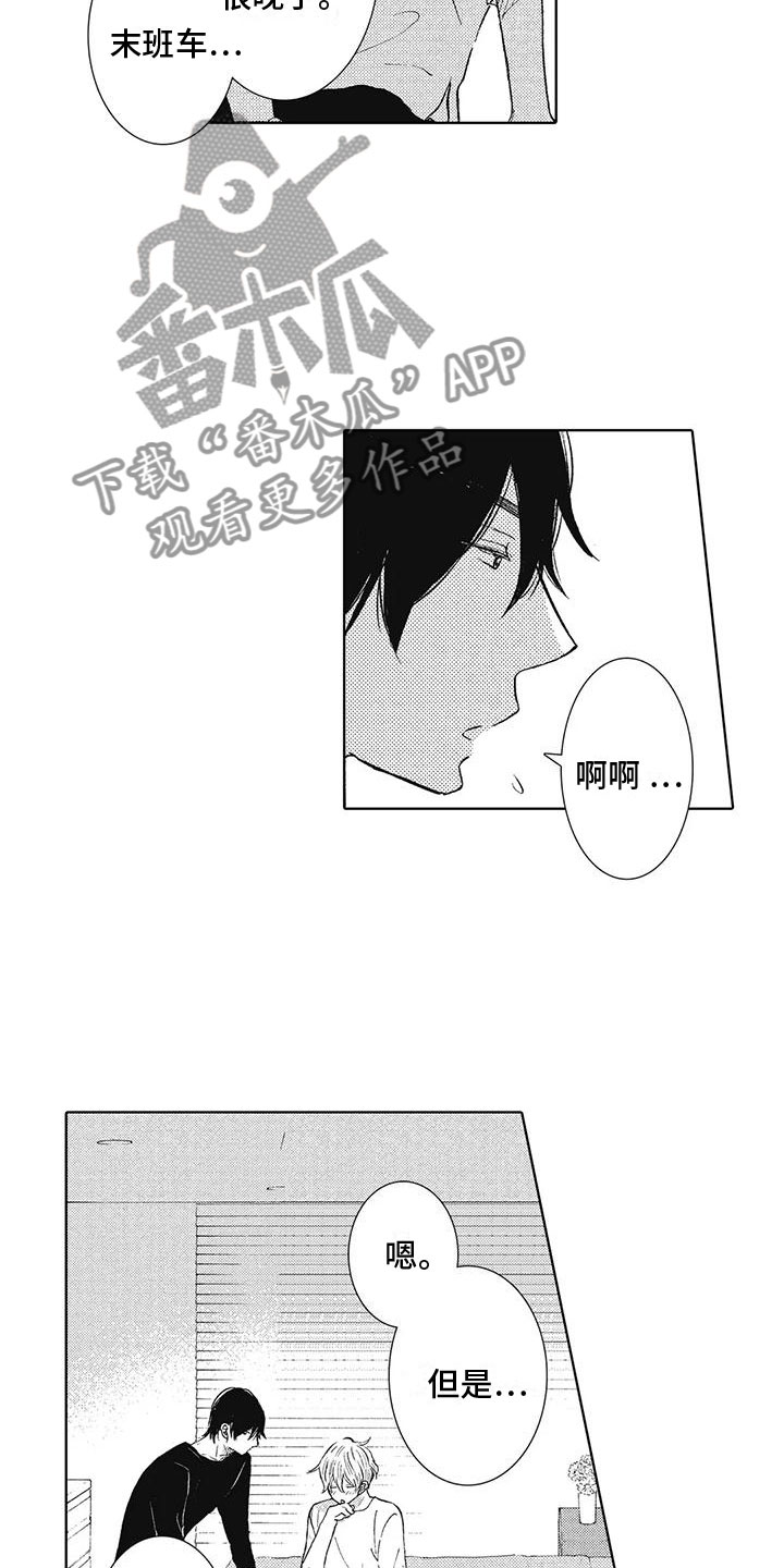 第11章：慌乱11