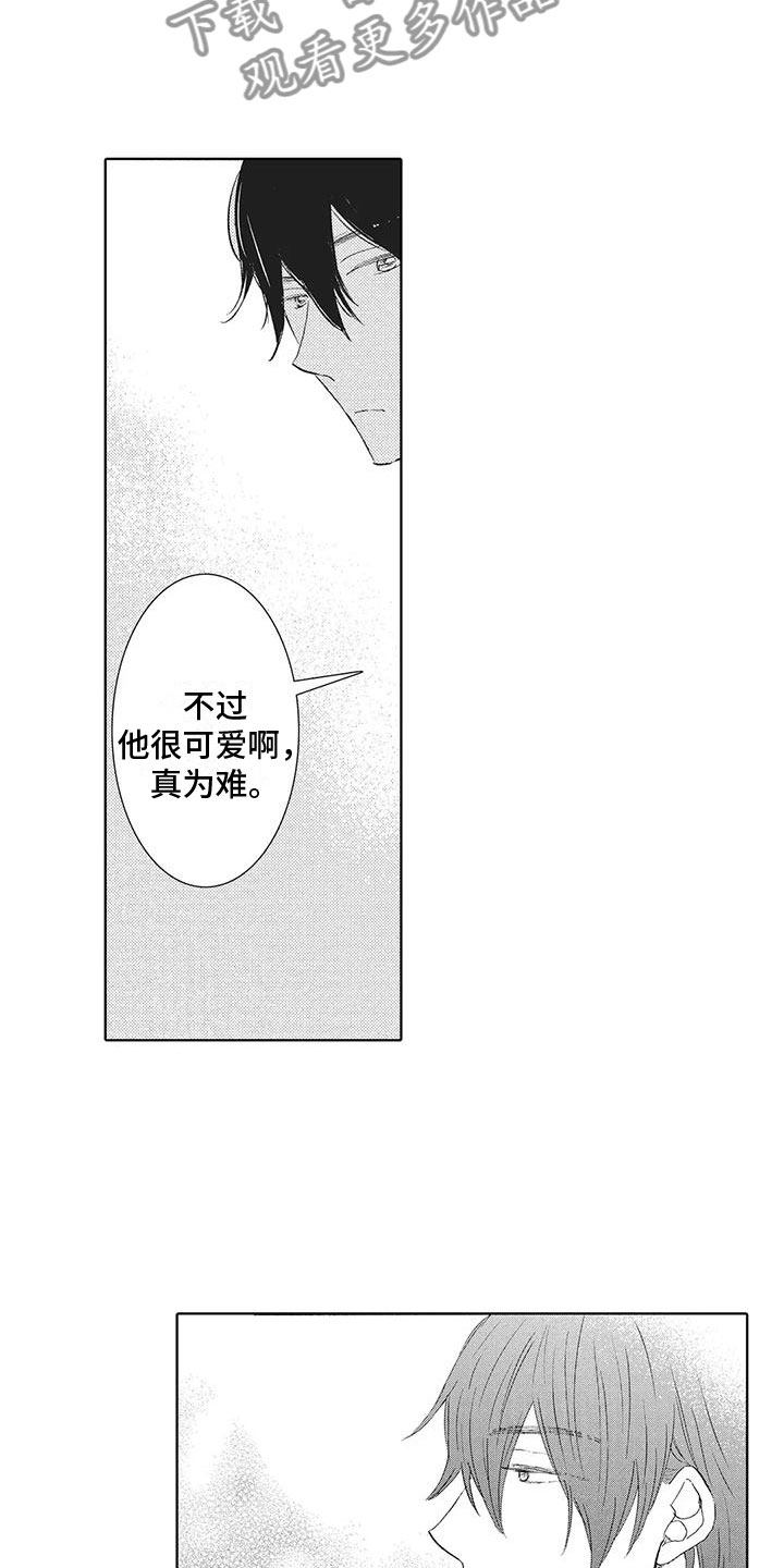 第13章：前男友14